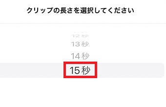 時間を設定