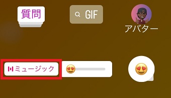 『ミュージック』をタップ