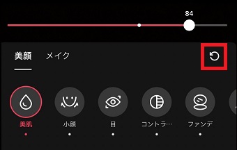 右上の戻るのマークをタップ