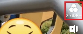 『フィルター』をタップ