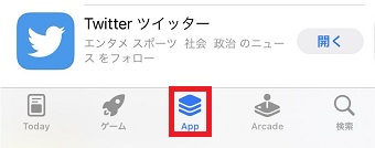 『App』をタップ