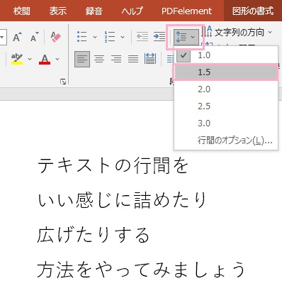 「行間」を「1.0」・「1.5」・「2.0」・「2.5」・「3.0」から選択