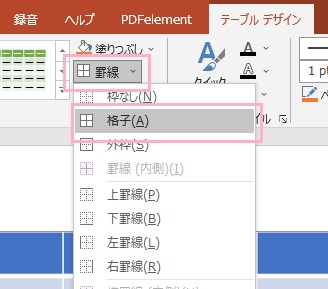 罫線を挿入したい箇所を選択した状態で、メニューから使用する罫線をクリック