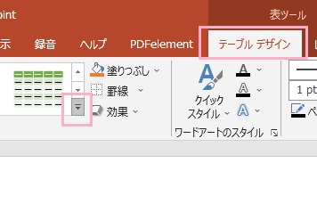 「テーブルデザイン」タブ→「その他」ボタンをクリック