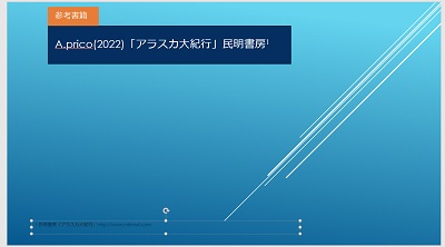 スライド最後のページ