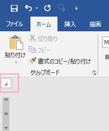 「左揃えタブ」をクリックして「右揃えタブ」に変更する