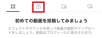 鍵のマークをタップ