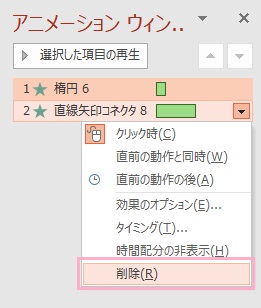 まとめて選択してから右クリックして「削除」をクリック
