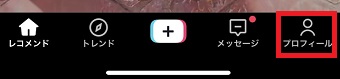 『プロフィール』をタップ