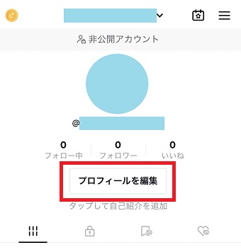 『プロフィール編集』をタップ