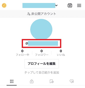 アイコンの下に表示されているのがユーザー名