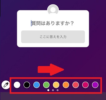 カラーパレットが表示された