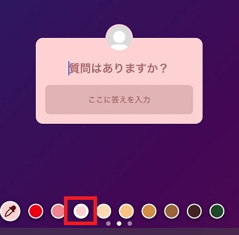 質問のフレーム色が変わった