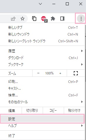 メニューボタン→「設定」をクリック