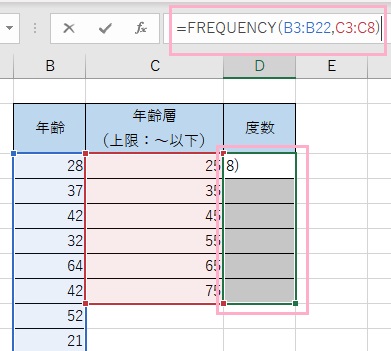 「=FREQUENCY(B3:B22,C3:C8)」と入力し「Shiftキー+Ctrlキー+Enterキー」の同時押しをする
