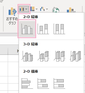 「挿入」タブのリボンメニューを開き「グラフ」項目から縦棒グラフを選択
