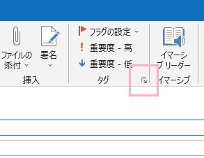 「メッセージオプション」ボタンをクリック