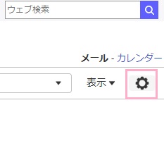 「設定」ボタンをクリック