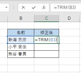「=TRIM(B3)」と入力