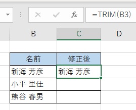 末尾に付いていた全角スペースを削ることができた