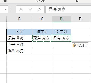 TRIM関数で変換できた