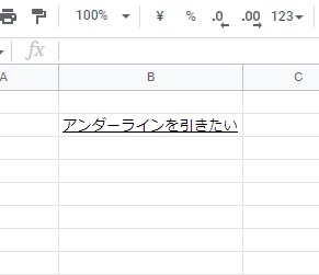 対象のセルのテキストに下線を引くことができた