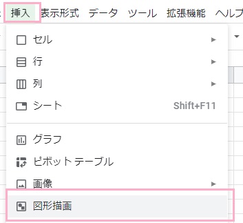 「挿入」タブをクリックしてメニューの「図形描画」をクリック