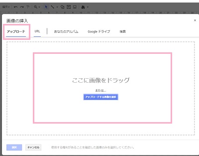 「アップロード」タブの内枠に回転させたい画像をドラッグ&ドロップで挿入