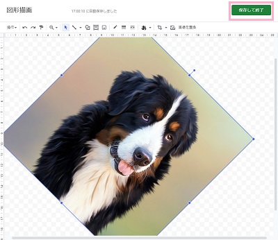 「保存して終了」をクリック