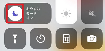 集中モードのアイコンのほうをタップ