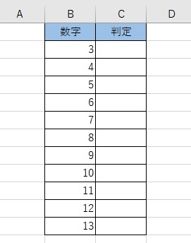 B列に入力されている数字の一覧が素数であるかC列で判定する
