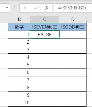 「FALSE」と判定された