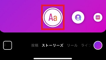 『Aa』をタップ