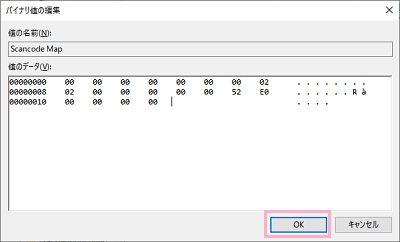 バイナリ値を下記の通りに入力してから「OK」をクリック