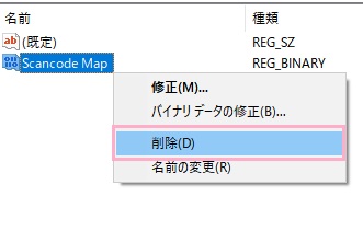 「削除」をクリック