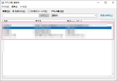 編集したい連絡先をダブルクリック