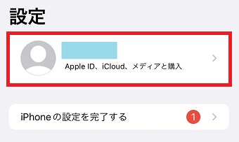 ユーザー名をタップ
