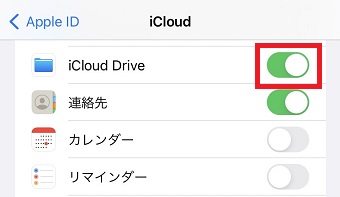 不要なデータのボタンをオフに