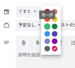 色の一覧から適用したい色をクリック