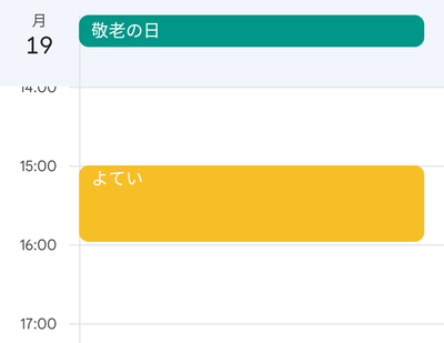 予定の色を変更できた　