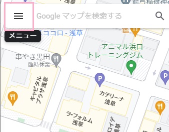 メニューボタンをクリック