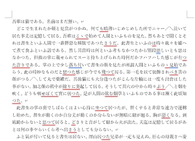 行頭に挿入されていたスペースが削除された