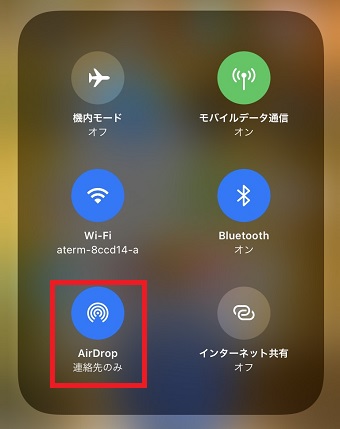 『AirDrop』をタップ