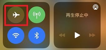 飛行機のマークがオレンジ色になっていれば、タップしてオフにする