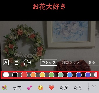 文字の色はフォントの下にある色で変更できる