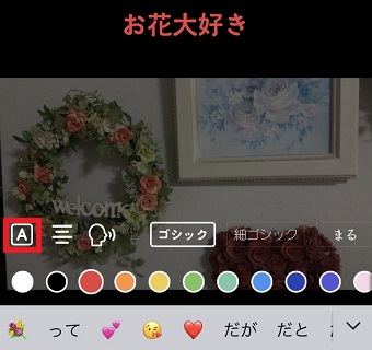 『A』を二回タップ