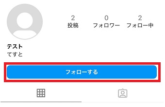 「フォローする」に戻った