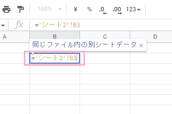 「='シート名'!セル番地」を入力