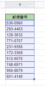 置換したい文字が入力されているセルを範囲選択