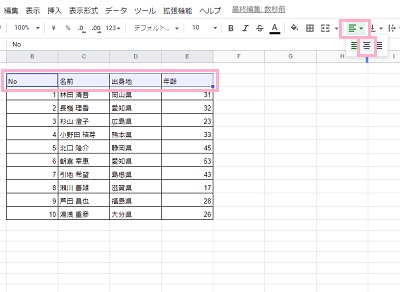 「水平方向の配置」ボタンをクリックして「中央」を指定